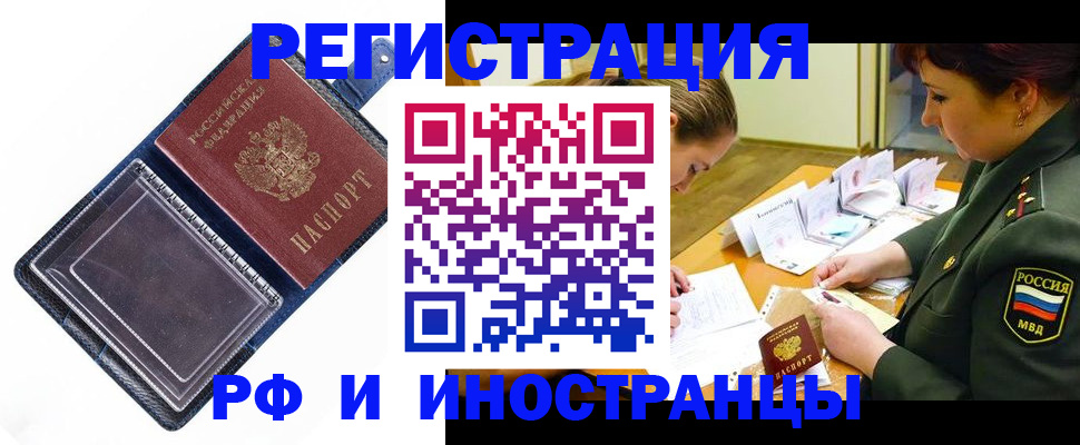 временная регистрация в Дигоре