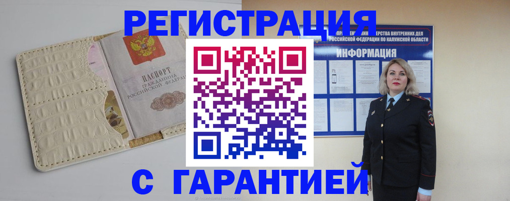 временная регистрация для школы в Дигоре