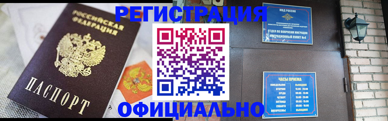 прописка законно в Дигоре
