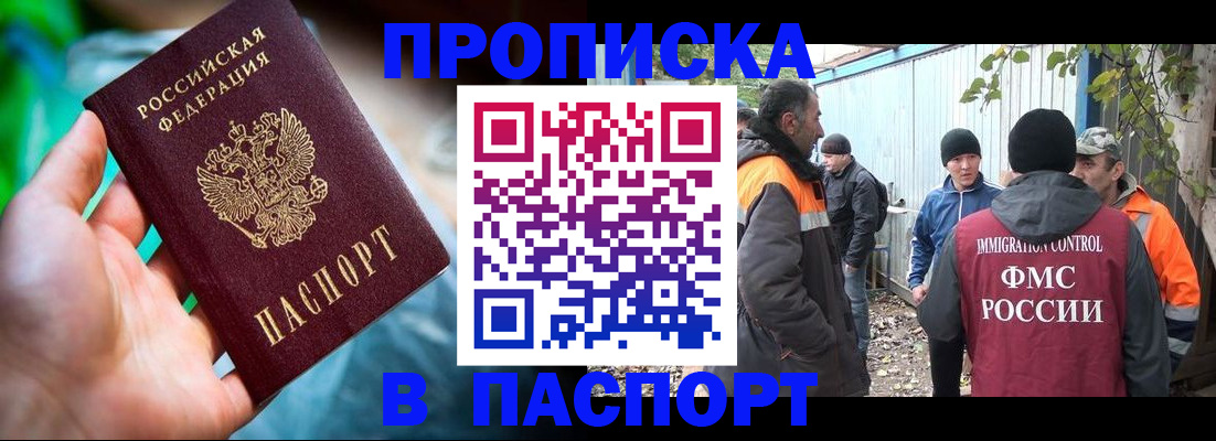прописка регистрация в Дигоре
